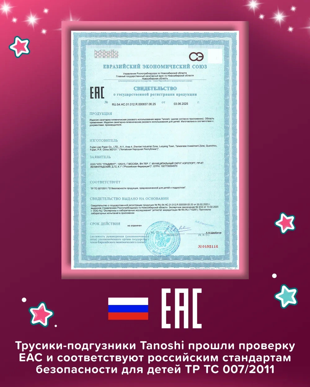 Подгузники-трусики Tanoshi XL (12-22 кг) 38 шт.