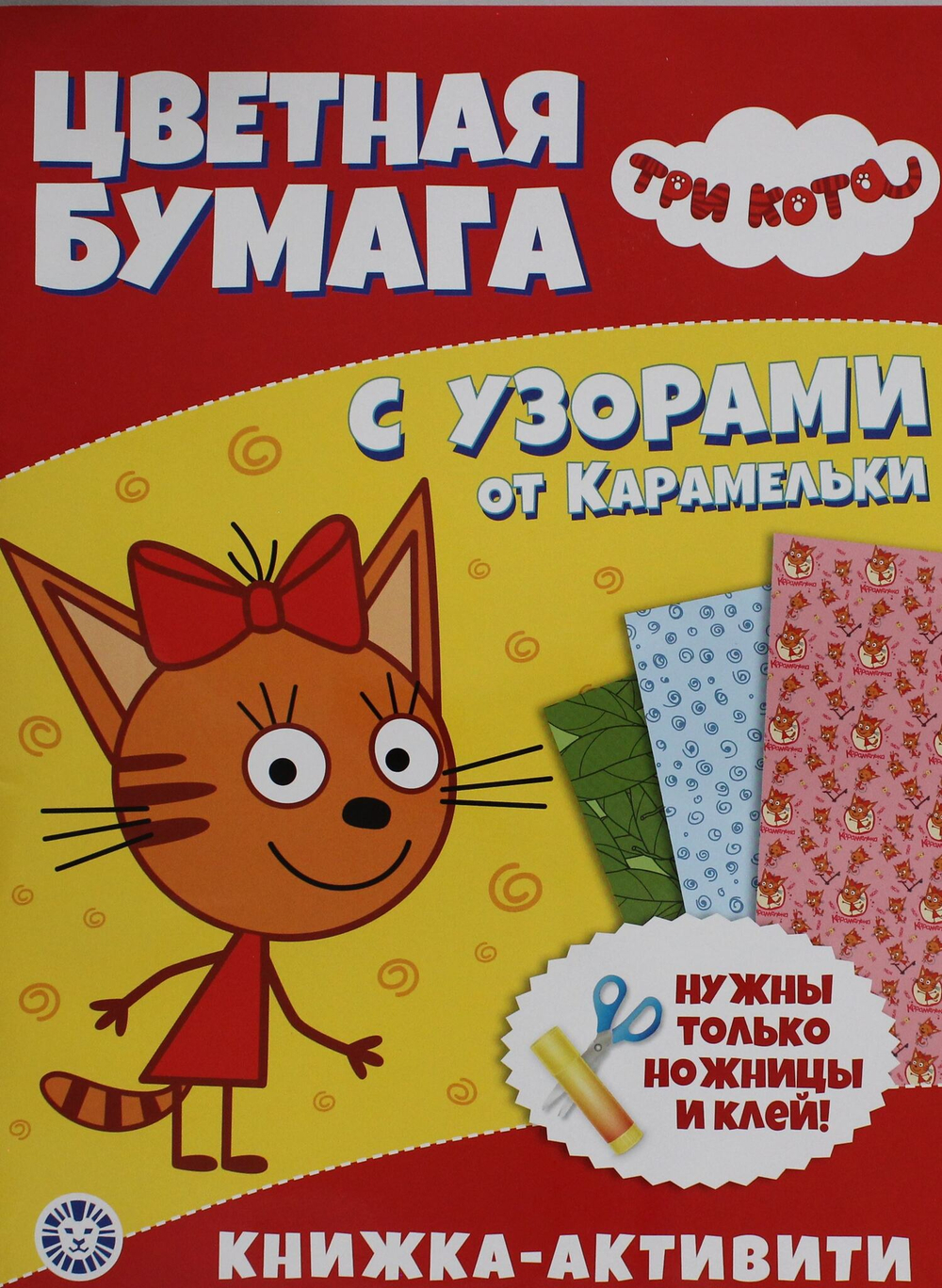 Цветная бумага c узорами. № ЦБУ 2203 Три Кота