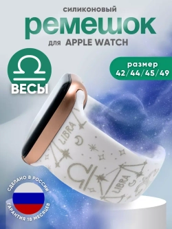Ремешок для Apple watch 42 44 45 49 мм силиконовый браслет