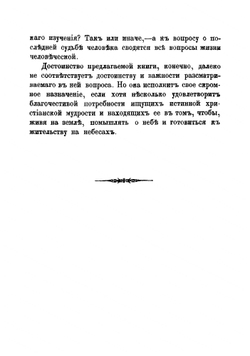 К истории полтавскаго дворянства. 1802-1902 г | Павловский Иван Францевич