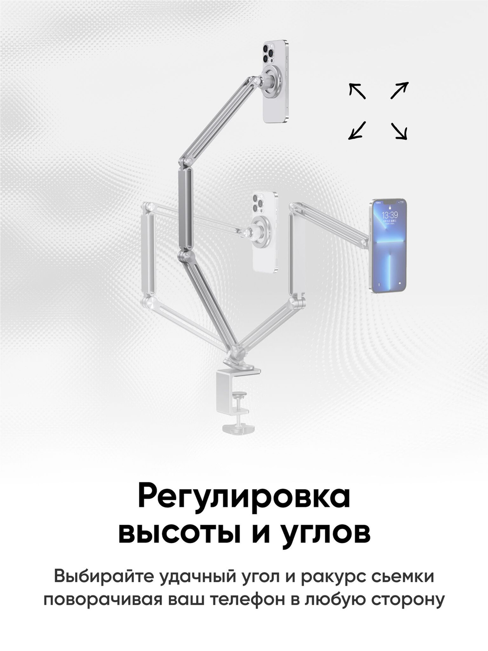 Настольная подставка для телефона с MagSafe, серебристая
