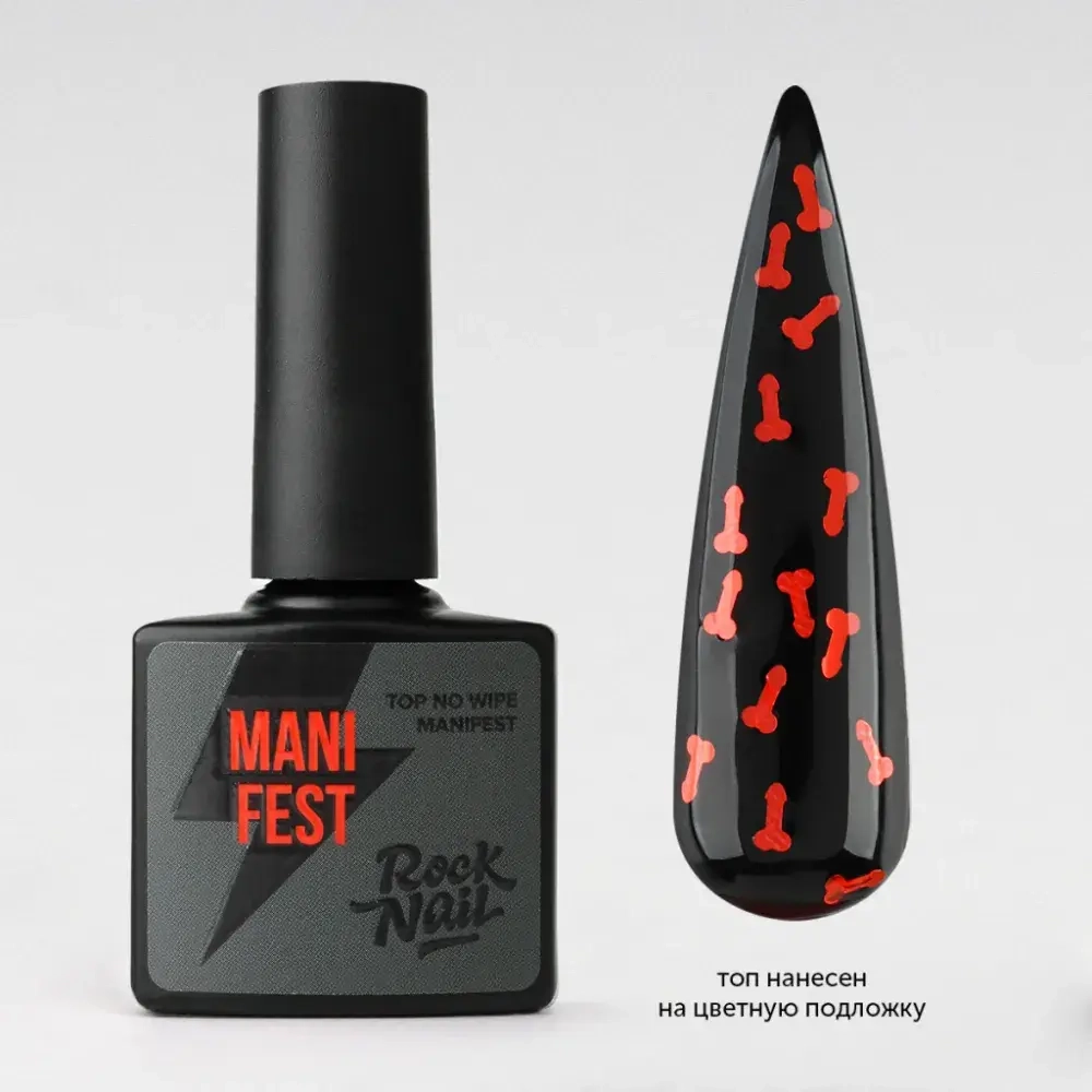 RockNail Топ Manifest Red (18+), 10мл