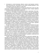 О заикании. Причины. Симптомы. Пути преодоления. Профилактика. 3-7 лет. ФГОС.
