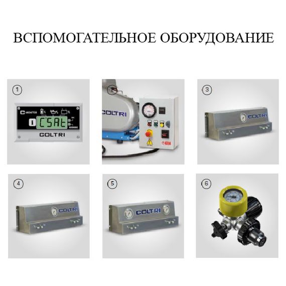 Компрессор Coltri Smart 315 ET DIN 232 bar 315 л/мин электрический трехфазный 400V 50 Hz 5,5 kW