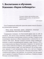 Стратегия Победного Потока
