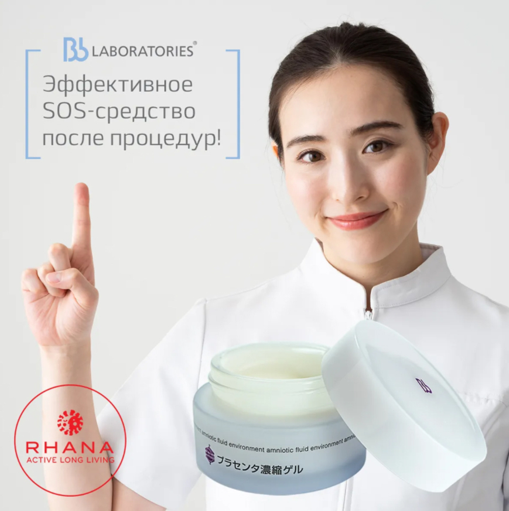 Bb Laboratories Флюид плацентарно-аминокислотный ультра-увлажняющий Amniotic fluid environment 50 г