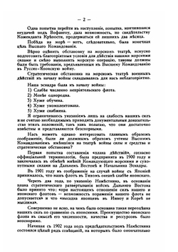 Морские записки. 1955 год | сборник