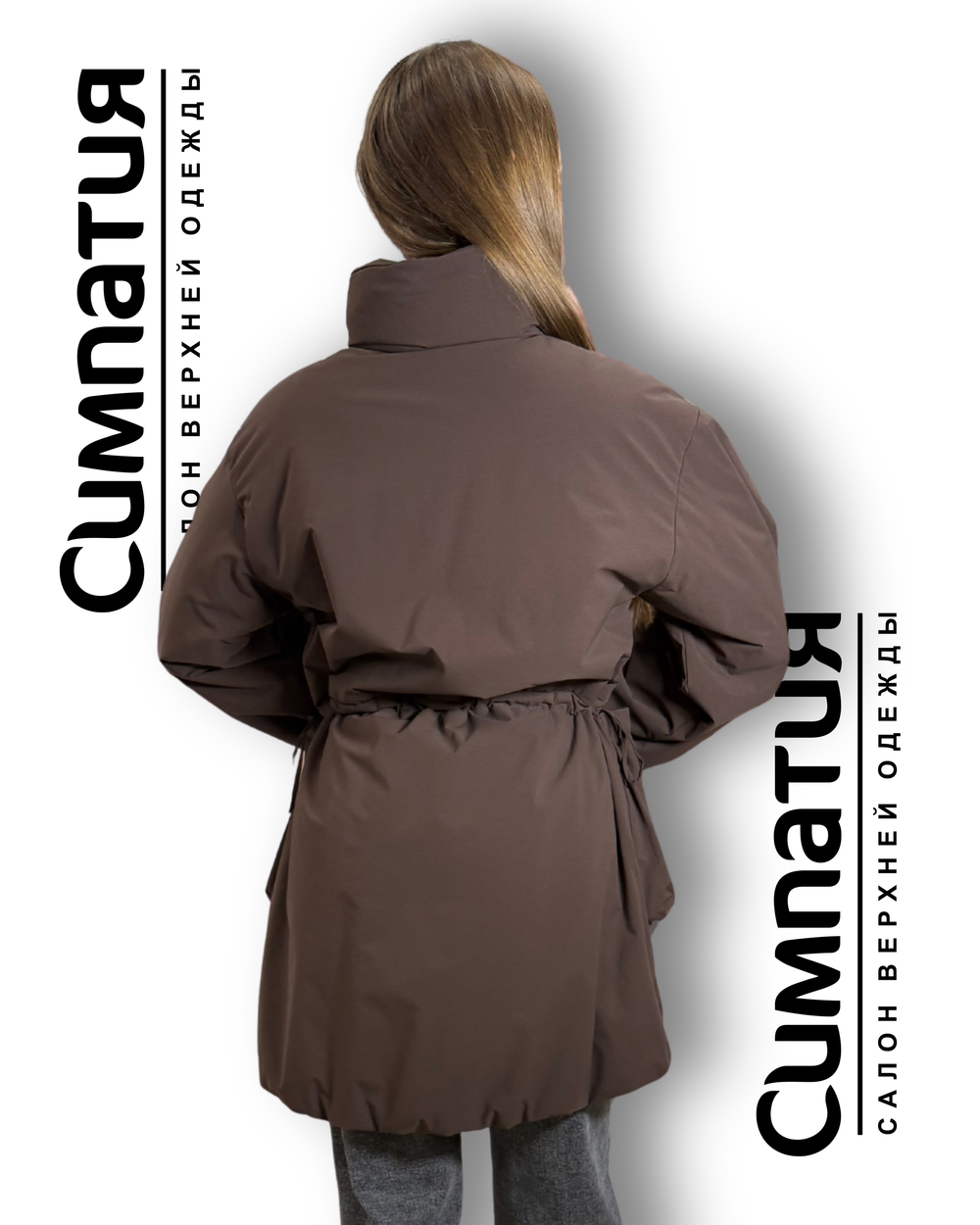 Стильная удлиненная куртка