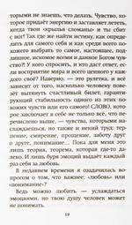 Как слышал меня Бог. Елена Московская.