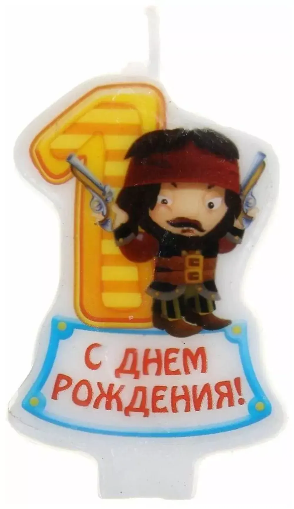 Свеча Цифра 1, Пираты, желтая
