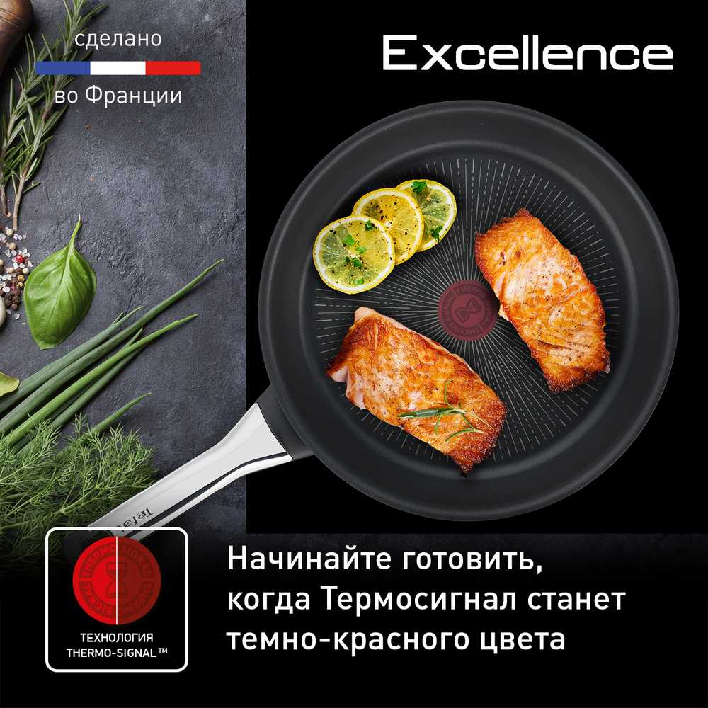 Сковорода Tefal Excellence 30 см G2690772