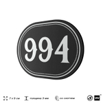 Номерок на дверь квартиры 994, для кабинета, офиса, шильдик 9 х 7 см, черный, Айдентика Технолоджи