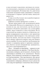 Свобода от сожалений.  Если бы я знал… (#экопокет)