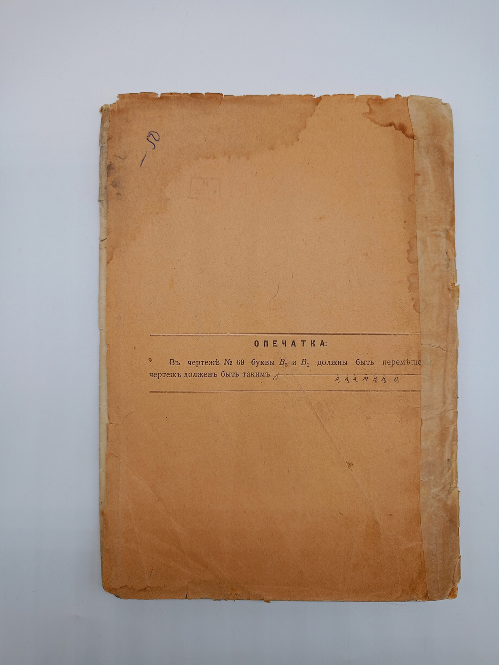 "Учение о простейших функциях, их графиках и теория пределов". 1918 г.
