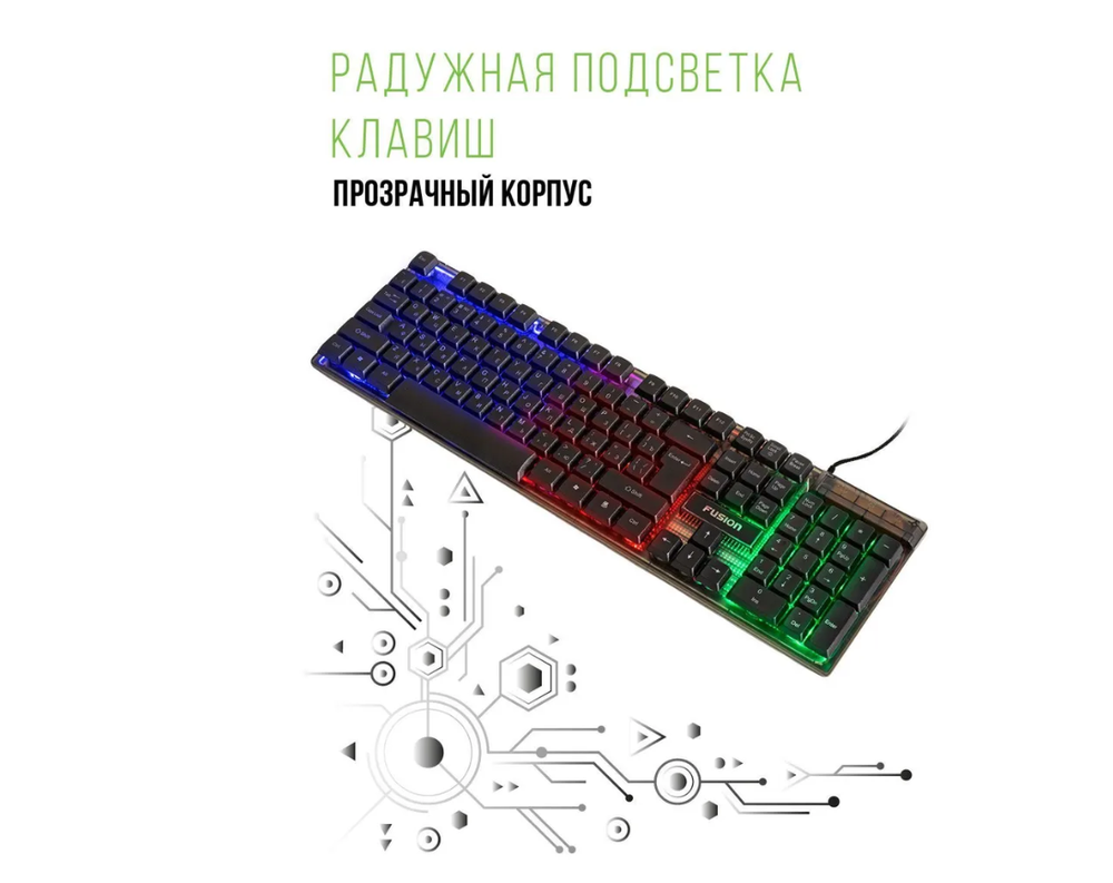 Клавиатура игровая проводная Fusion GK-681 RGB