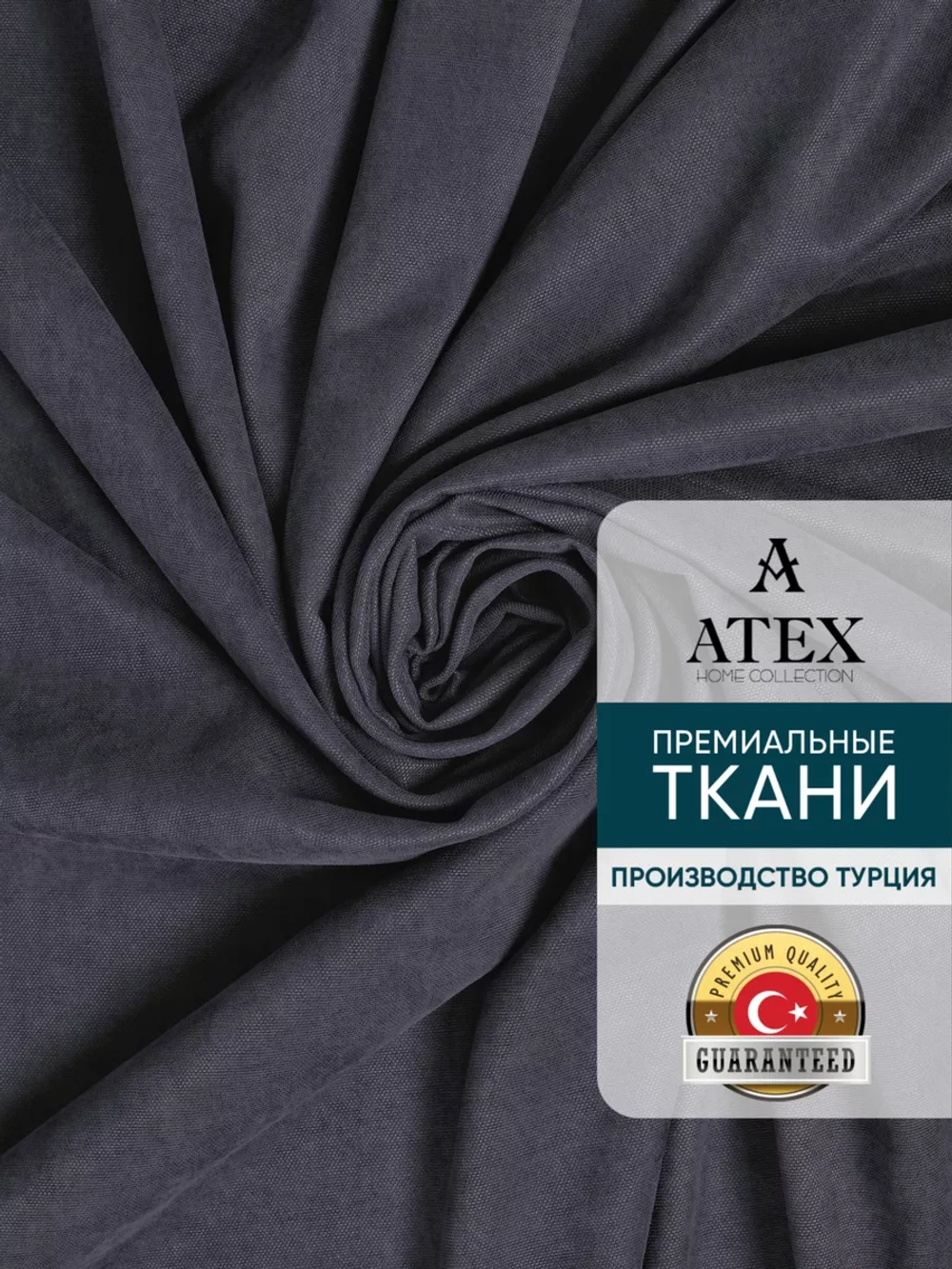 Ткань Канвас для интерьера