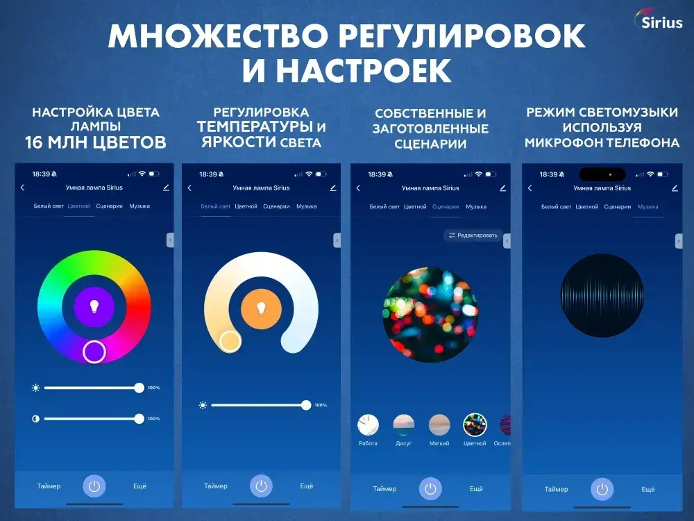 Умная лампа GX53 RGBW 9W Wi-Fi Яндекс Алиса, Маруся, Tuya, Smart Life SIRIUS