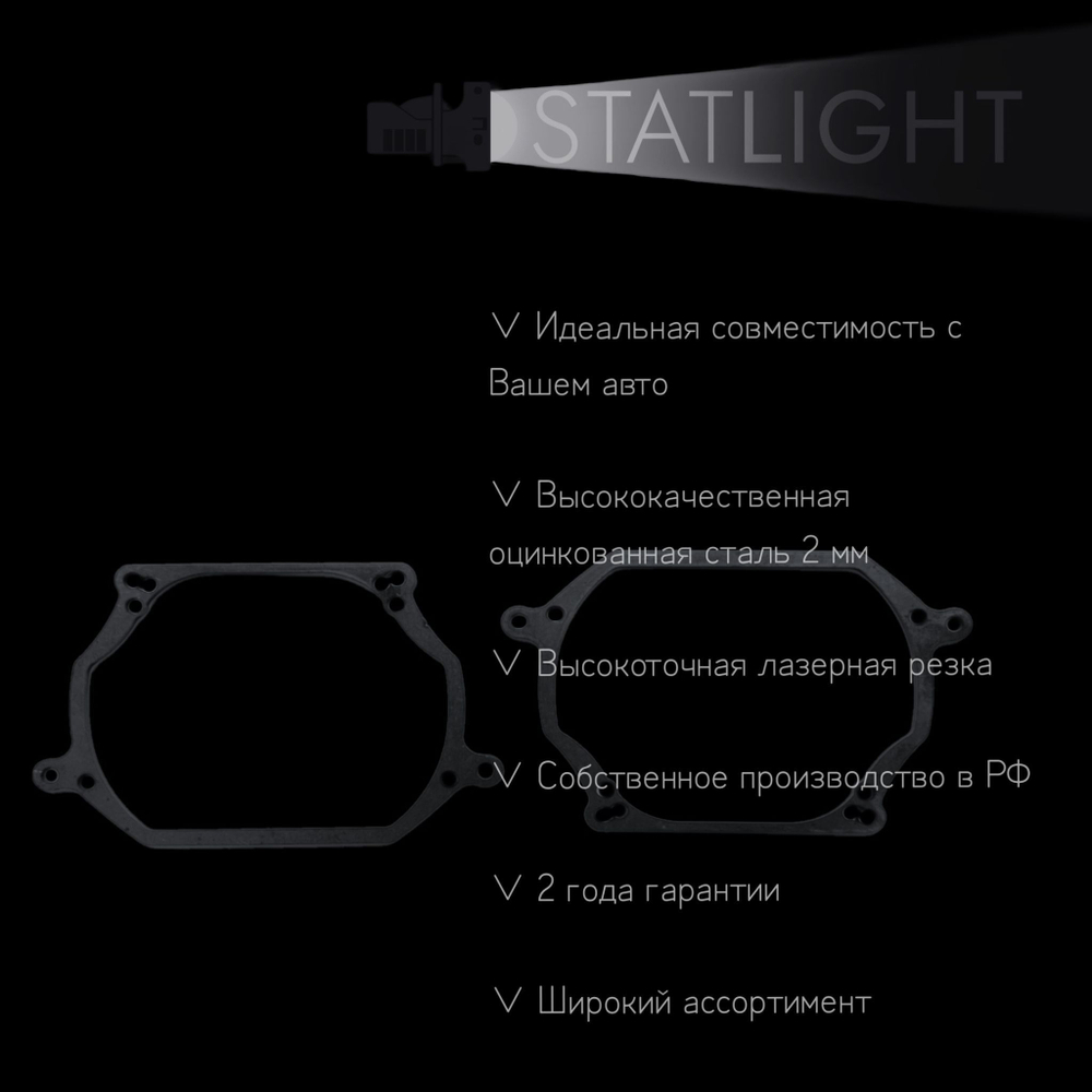 Переходные рамки для замены линз на BMW X1 II F48 2015 - 2019 LED