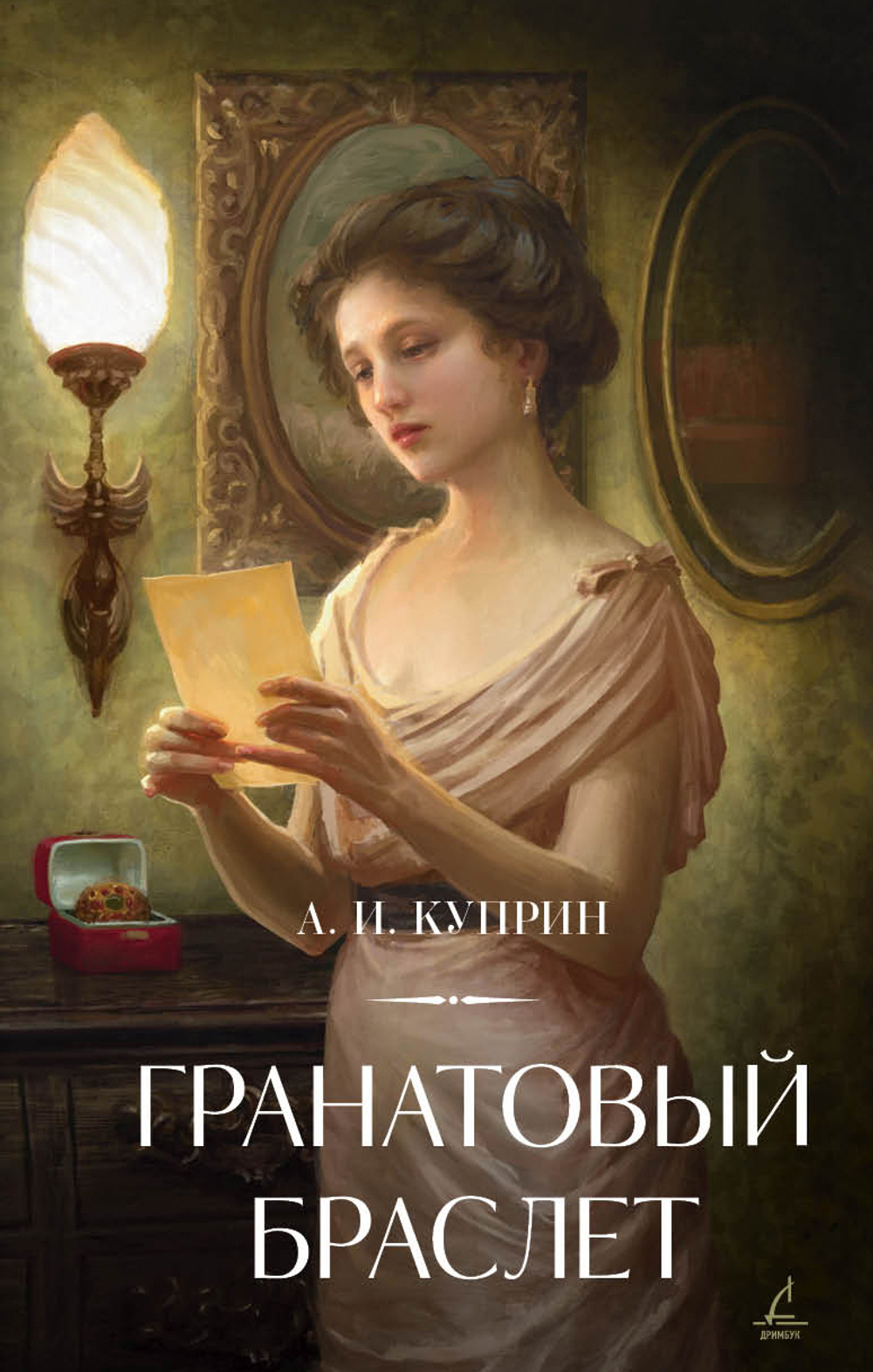 Гранатовый браслет