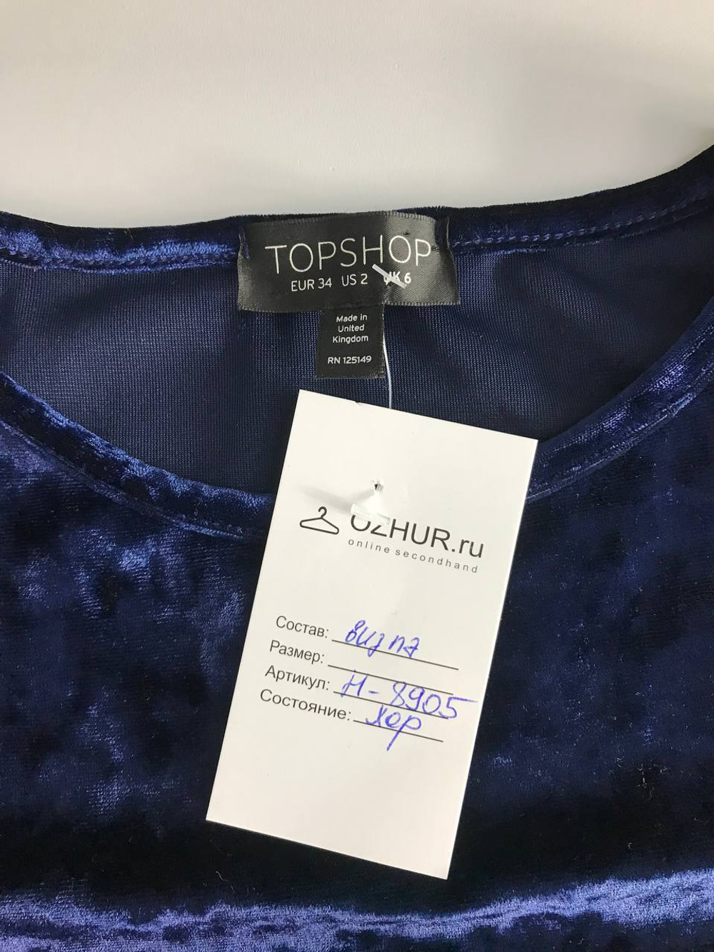 Платье Topshop бархатистое, маркировка 34, визуально на 40 размер