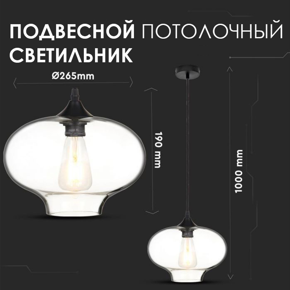 Потолочный светильник V-TAC, E27, Стекло, Прозрачный, SKU 3867