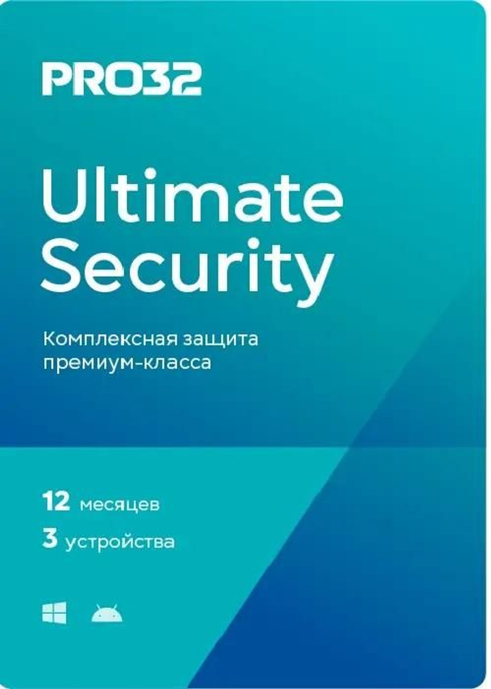 Антивирус PRO32 Ultimate Security 3 устр 1 год Ключ активации [pro32-pus-ns(ekey)-1-3]