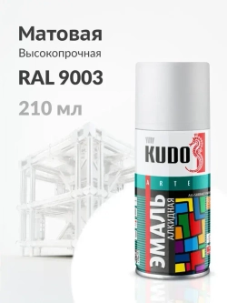 Аэрозольная краска KUDO "Эмаль универсальная высокопрочная RAL в маленьком баллончикe", Алкидная, Матовая, 210 мл, Белая матовая RAL 9003, KU-1101.1