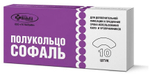Полукольцо адгезивное СОФАЛЬ, 10 шт.