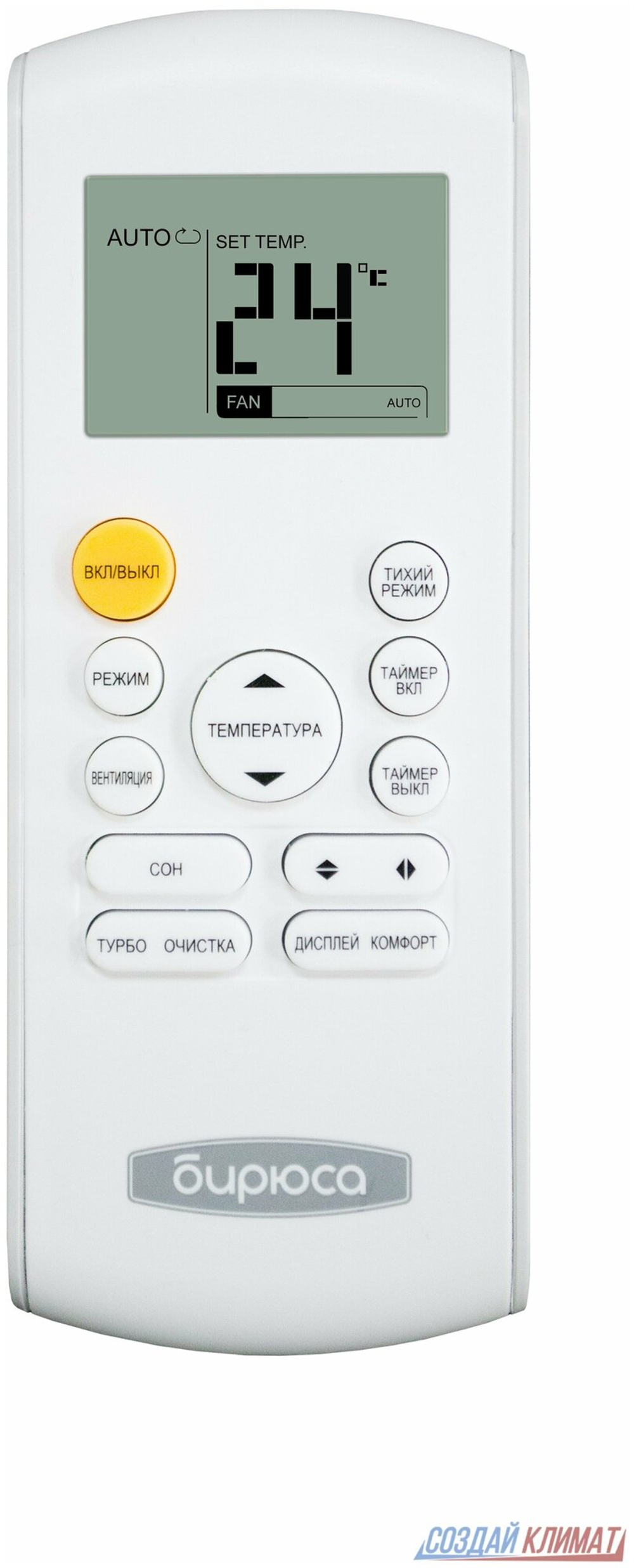 Настенная сплит-система Бирюса Classic B-09CPR/B-09CPQ на 25м2