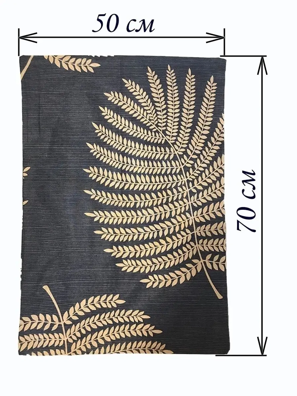 Наволочка 50*70 СОНиЯ 100% хлопок / 50 70/ 50х70/ 50 на 70