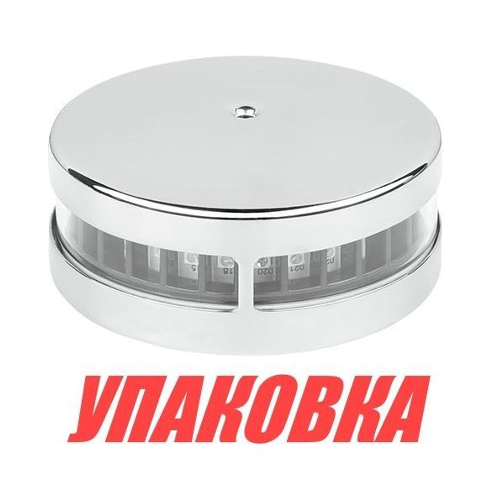 Огонь топовый светодиодный, 225° 10-30 В, SeaFlo (упаковка из 5 шт.)