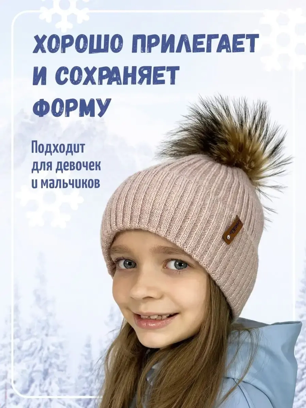 Шапка зимняя с помпоном из натурального меха