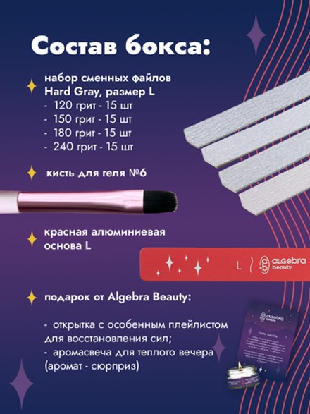 RED BOX лимитированный зимний нейл-бокс, размер L