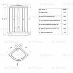 Душевой уголок Лайт 90*90 А