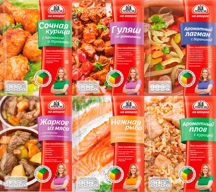 Трапеза На Второе