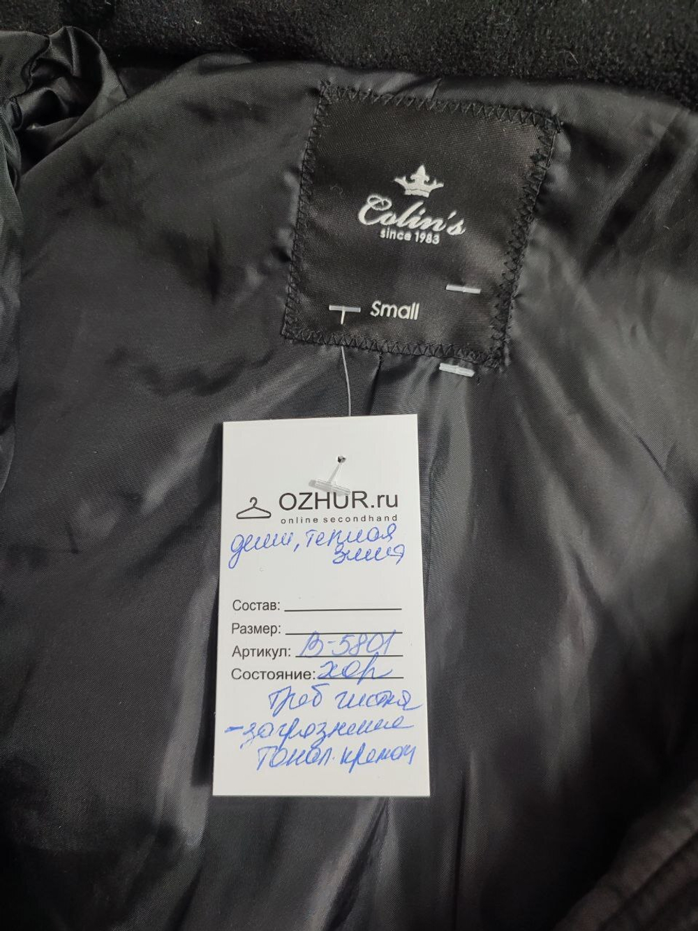 Куртка Colin's утепленная 44 размер