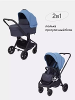Коляска детская RANT basic "ENERGY" (2в1) RA091 Blue