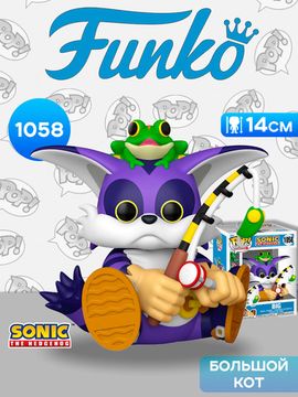 Фигурка Funko POP! Games Sonic the Hedgehog Big the Cat w/Froggy 6" (1058) 83853 / Фигурка Фанко ПОП! по мотивам серии игр "Соник", Большой Кот