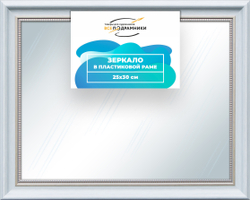 Зеркало настенное в раме 25x30