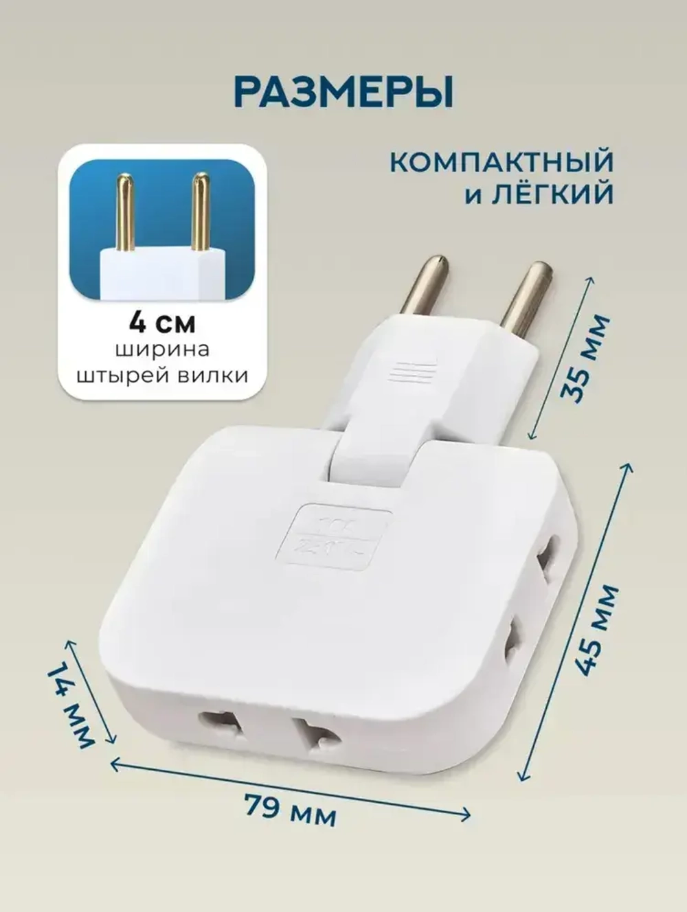 Тройник плоский поворотный для розетки, разветвитель 180 градусов, переходник