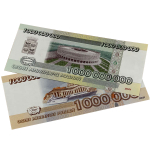 Сувенирная банкнота 1 000 000 000 рублей 2021 год