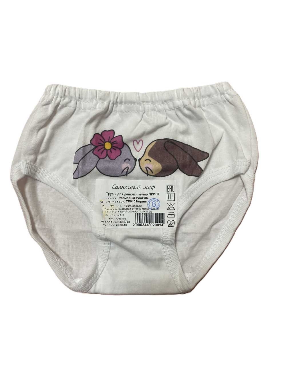 Трусы на девочку из кулирки (100% хлопок) с принтом на рост 86 см