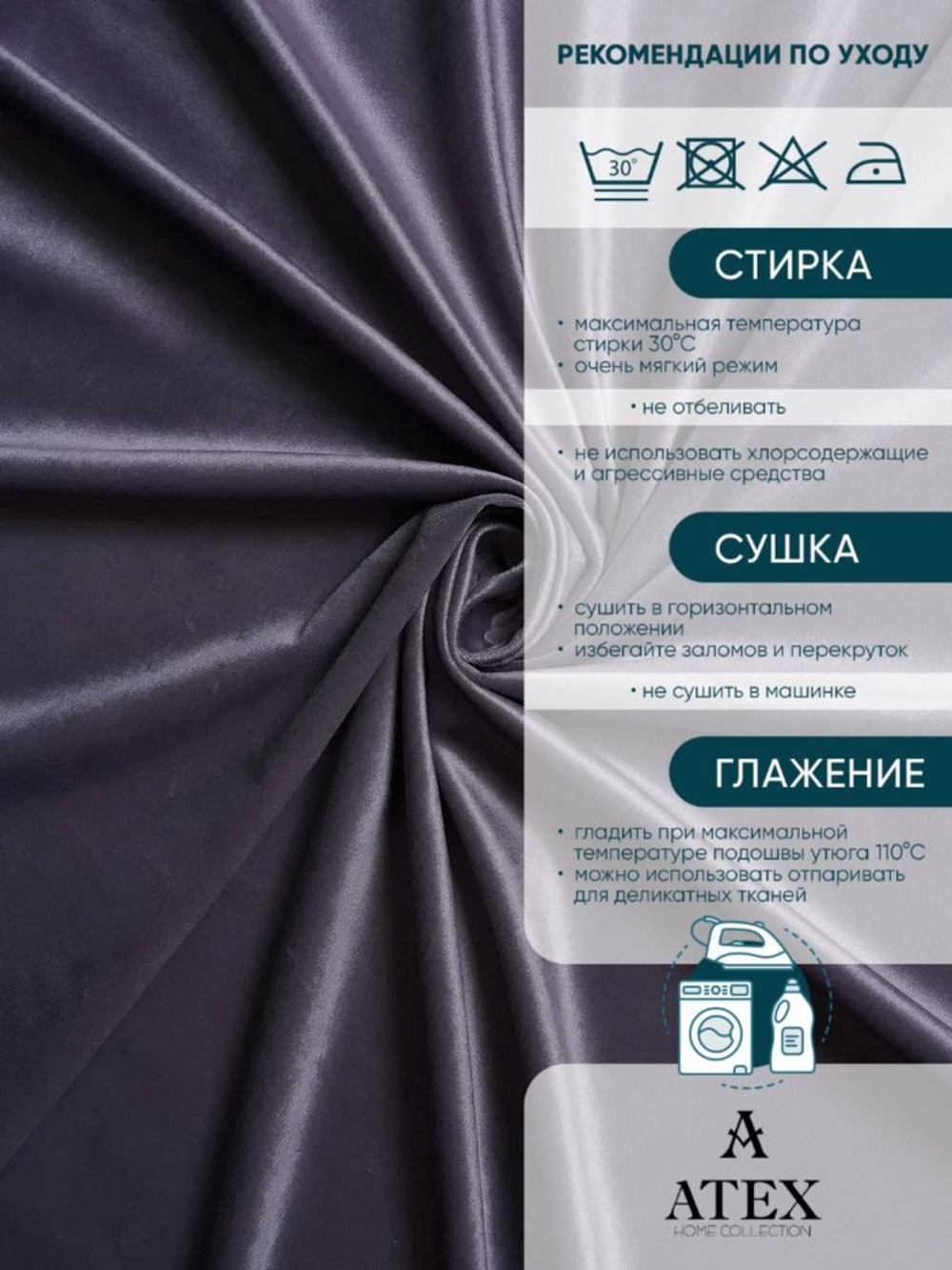 Ткань для штор и интерьера, Бархат, высота 300 см, на отрез от 1 метра