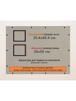 Рамка для постера и фотографий 25x45