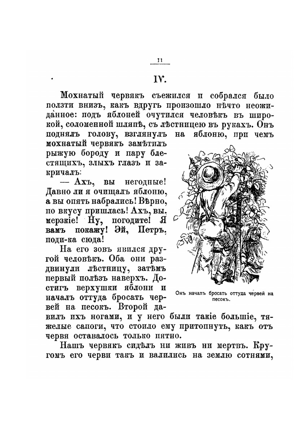 Сказки современных русских писателей. Том 2 | Лукашевич Клавдия Владимировна