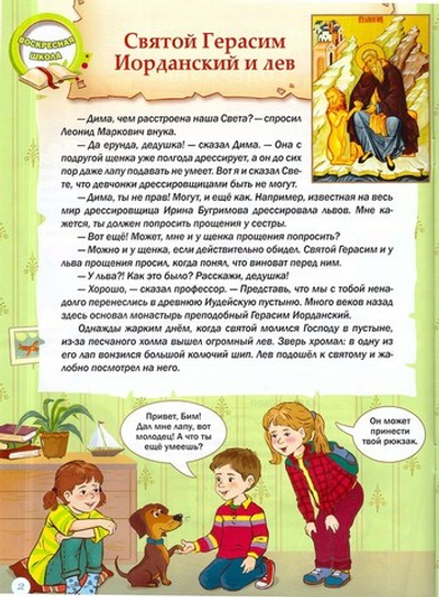 Журнал "Шишкин лес" № 3 Март 2021 г.