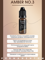 Пигмент для век Etalon Mix AMBER №3 от Анны Васильевой
