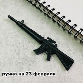 Ручка-прикол Автомат, шариковая на 23 февраля