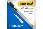 Масляный роликовый стеклорез ЗУБР 25 000 м прозрачная пластмассовая рукоятка 33686