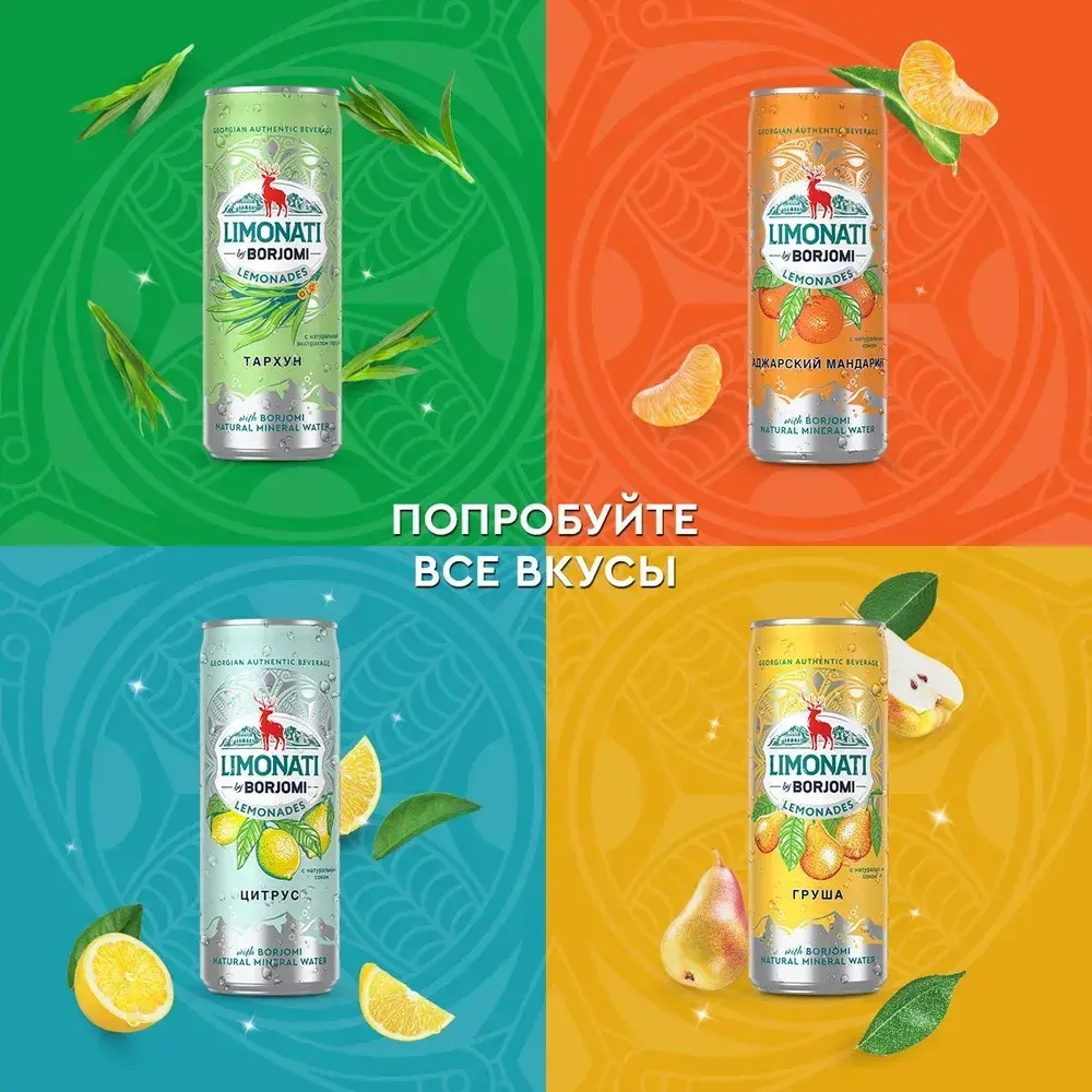 Лимонад Limonati by Borjomi Груша, 0,33 л